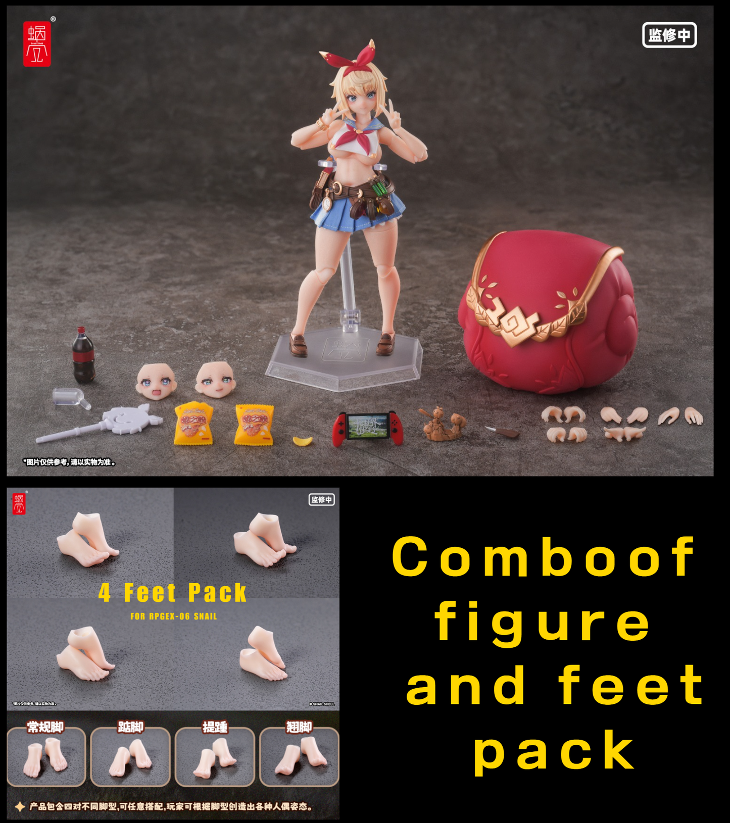 (Pre-order) Snail Shell RPGEX-06 1/12 figure + Acc pack