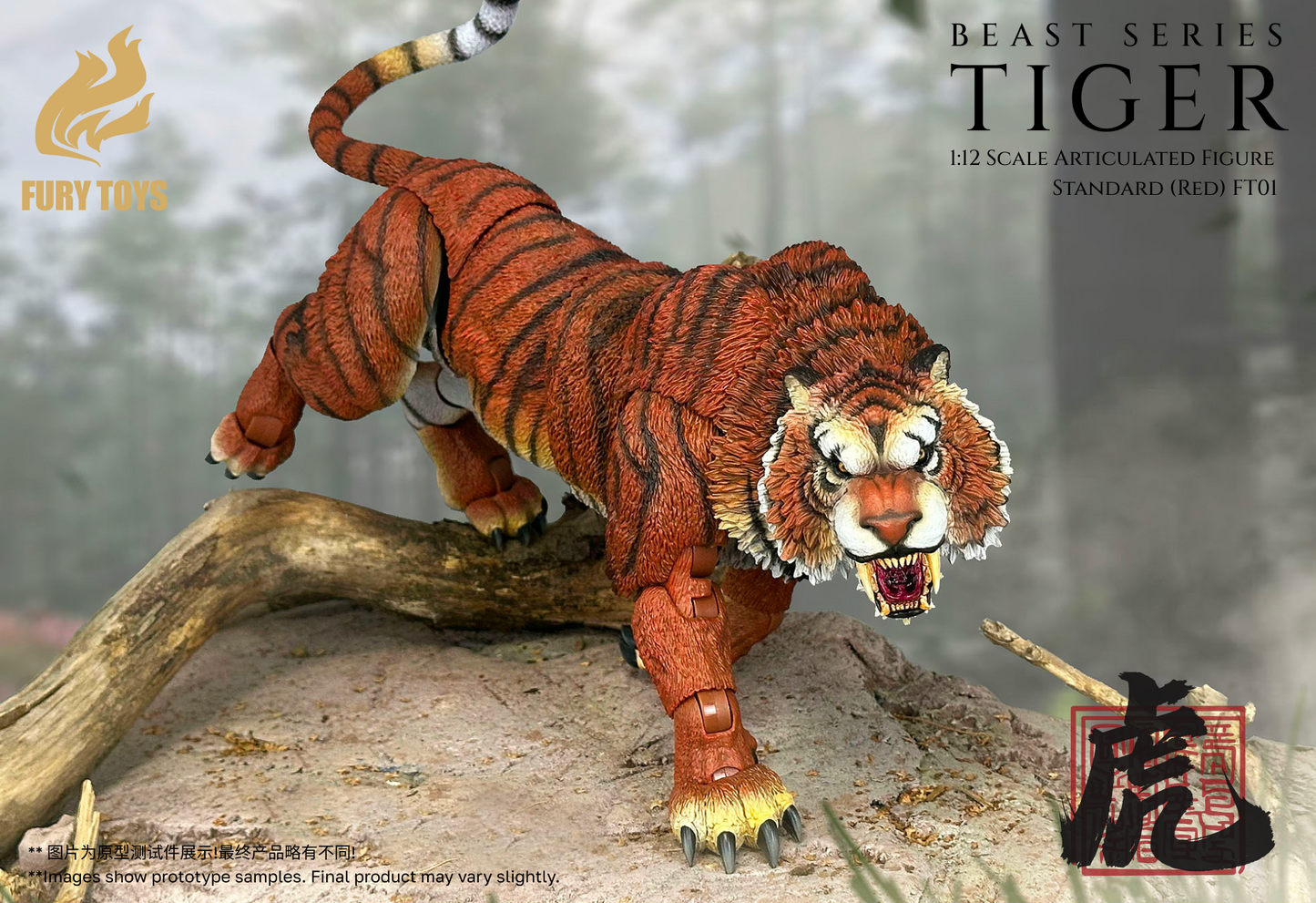 (Pre-order) Fury Toys Beast Series FT02 Standard Red Tiger