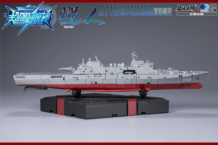 From TOYSEASY comes the YW2401 Amphibious Transport Ship action figure! This figure can convert from robot mode to transport ship mode and is highly detailed. Be sure to add this impressive converting robot to your collection!