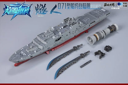 From TOYSEASY comes the YW2401 Amphibious Transport Ship action figure! This figure can convert from robot mode to transport ship mode and is highly detailed. Be sure to add this impressive converting robot to your collection!