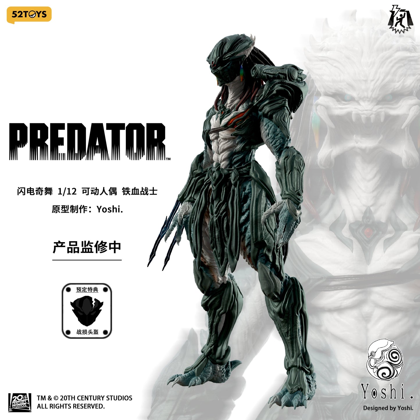 (Pre-order) 52toys 1/12 official licensed Yoshi Predator figure