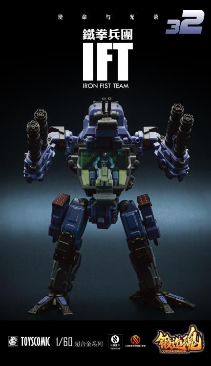 A new generation of 1/60 superalloy mecha coproduced by Forging Soul and Mechanic Studio. The Alpha Giant Bear comes armed with various weapons and accessories.