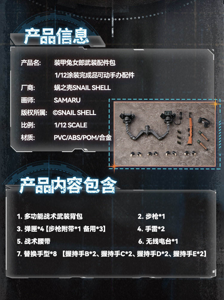 Snail Shell 1/12 Armored Bunny Girl Anneliese and accessory pack