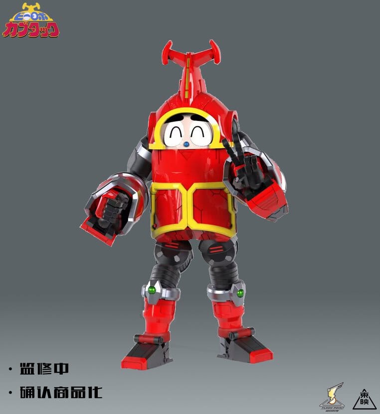 Flash Point releases B-Robots No.1 Kabutack from B-Robo Kabutack!