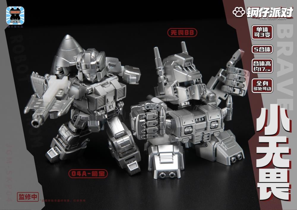 Unleash the power of synergy with the Steel Kiddy Party Brave Dual Charger and Combiner! This high-octane action figure set is designed for fans who love mechanical precision and high-stakes play.

JGM-SKP04 isn't just a single figure; it's a 5-in-1 converting hero. With a sleek "steel" aesthetic and robust articulation, it’s built to withstand the most intense imaginary battles.