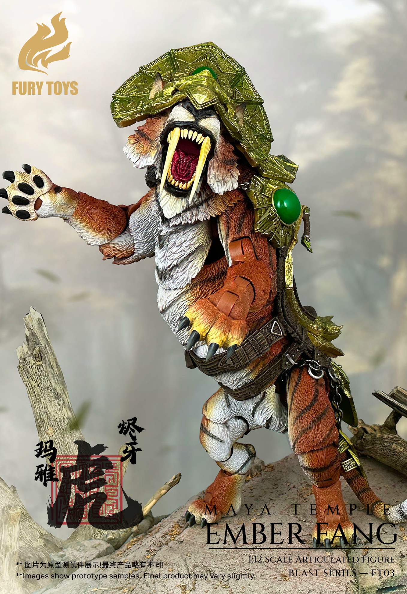 (Pre-order) Fury Toys Beast Series FT03 Ember Fang Full Armor Tiger