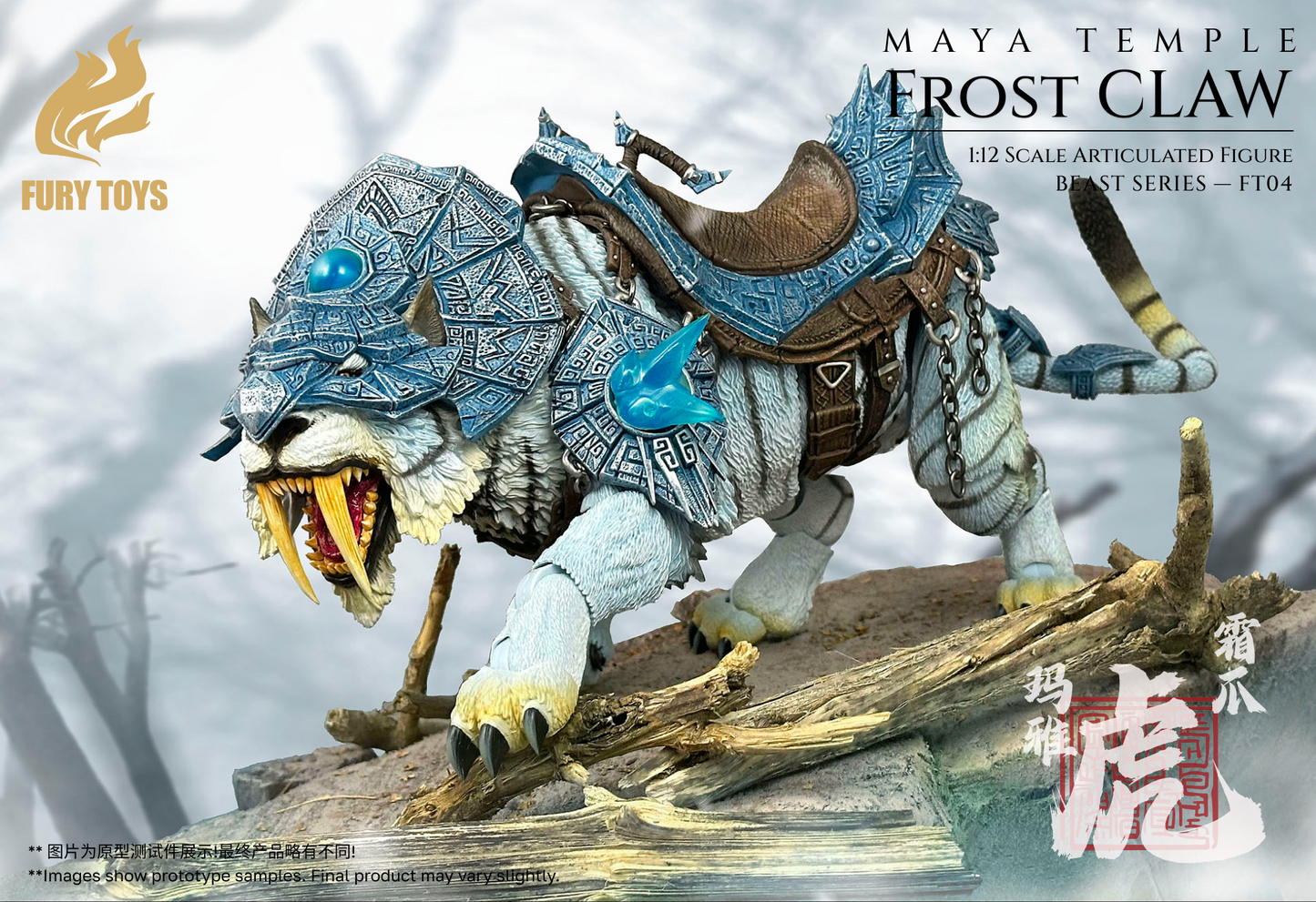 (Pre-order) Fury Toys Beast Series FT04 Frost Claw Full Armor Deluxe Tiger