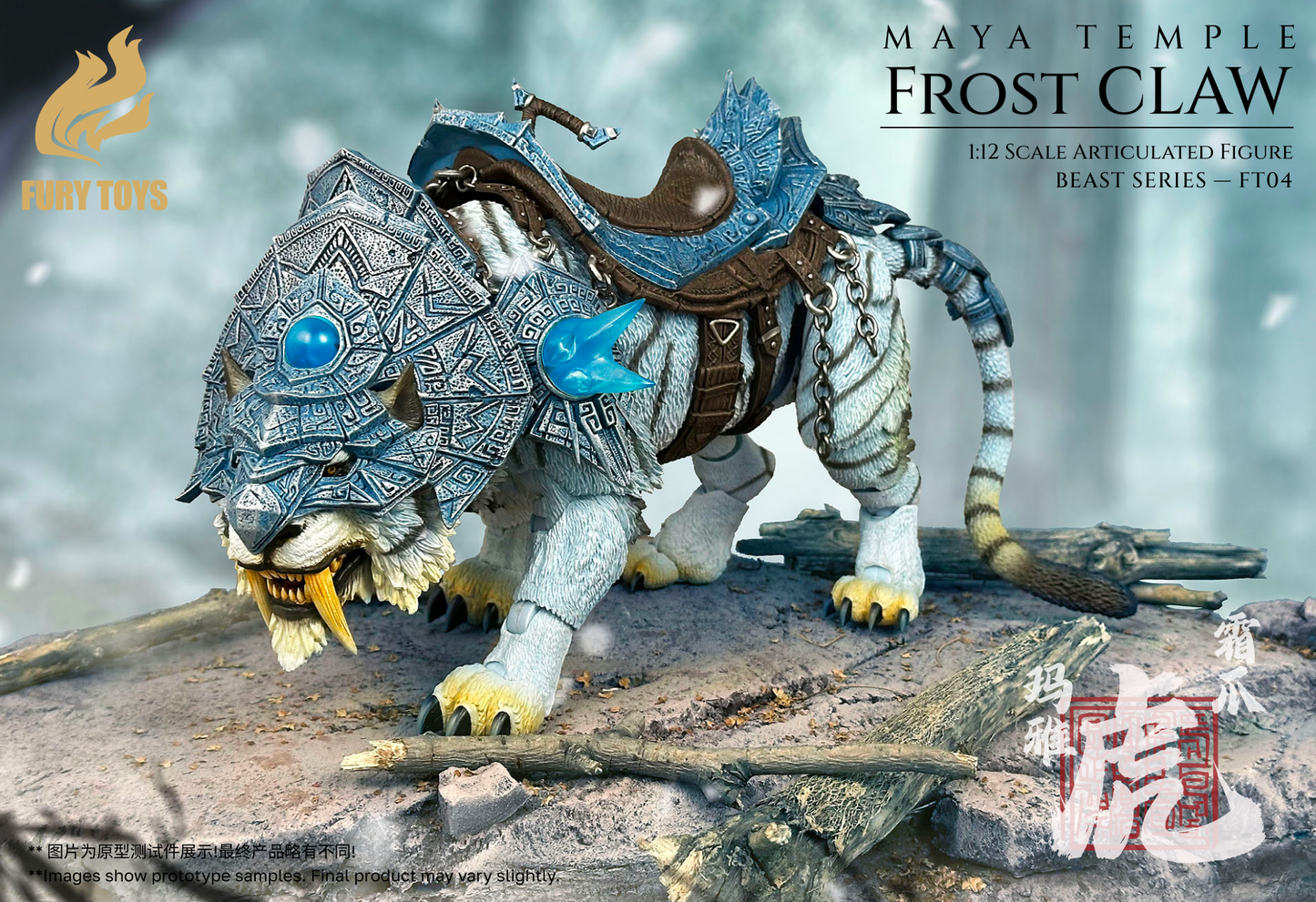 (Pre-order) Fury Toys Beast Series FT04 Frost Claw Full Armor Deluxe Tiger
