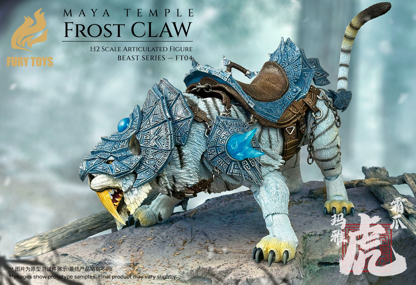 (Pre-order) Fury Toys Beast Series FT04 Frost Claw Full Armor Deluxe Tiger