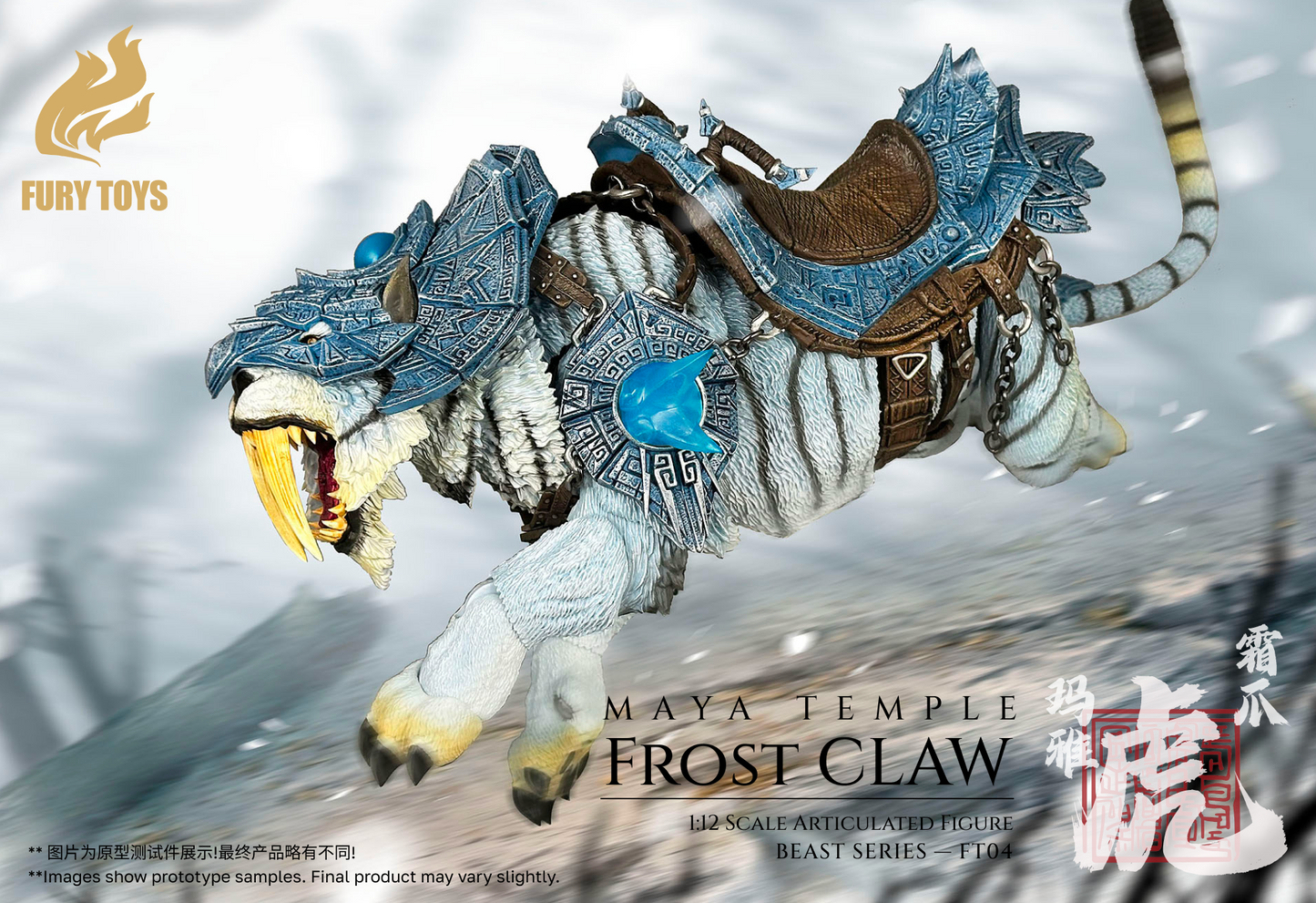 (Pre-order) Fury Toys Beast Series FT04 Frost Claw Full Armor Deluxe Tiger