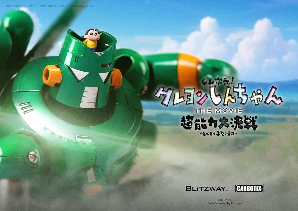 litzway presents the Quantum Robo of the Carbotix Line!  In line with the release date of the 3D Crayon Shin-Chan Movie, ”Shin Jigen! Crayon Shin-chan the Movie”, which is scheduled for August 4, 2023, Blitzway's Quantum Robo is unveiled. With a size of 17cm, it is designed to be easily handled without any burden. This Blitzway Quantum Robo features specially developed joints, allowing for various poses seen in the movie, including the iconic "hip walking" pose!