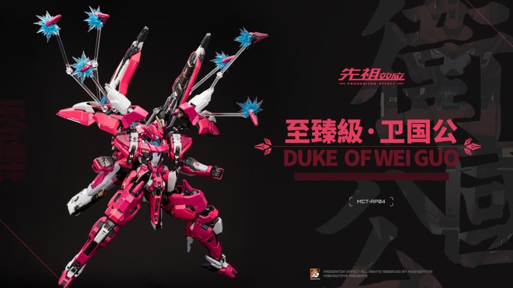 From MoShow Toys comes the Progenitor Effect MCT-AP04 Duke of Wei Guo action figure. The figure is fully equipped with an arsenal of accessories and interchangeable weapons, and stands over 11 inches tall. 