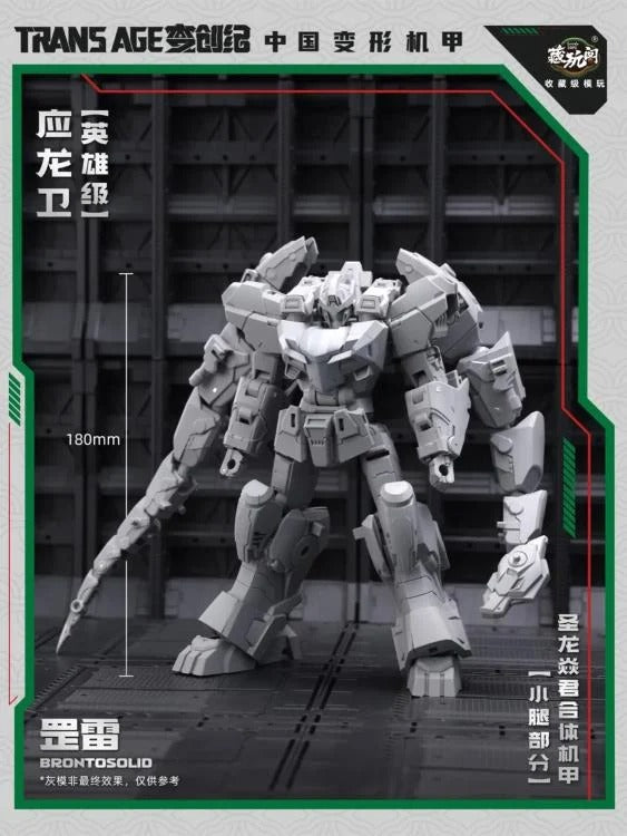 Cang-Toys presents the first addition to their new Longyan Combiner series, Brontosolid.

Able to swap between robot and brontosaurus modes, this figure features dynamic articulation and multiple weapon accessories to bring vengeance down from the skies.

Add to your collection and order your TA-WYL004 Brontosolid today!