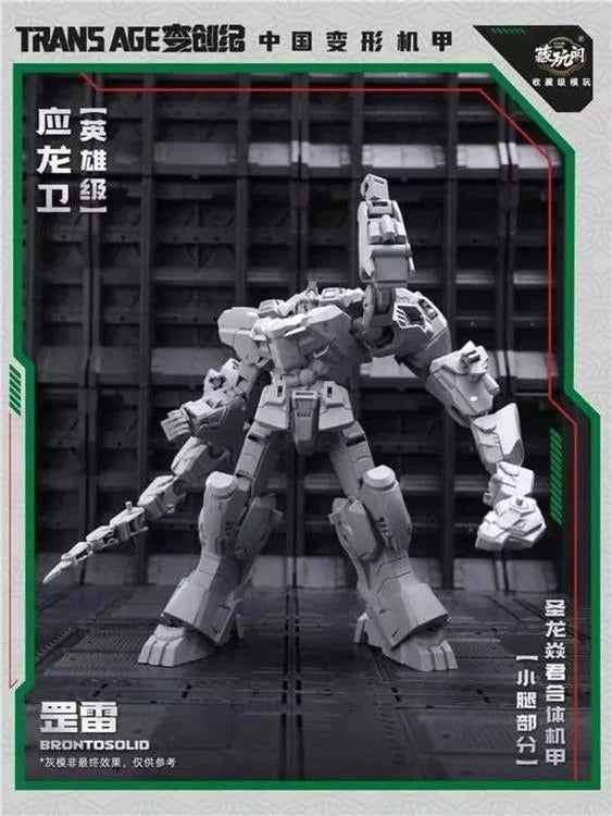 Cang-Toys presents the first addition to their new Longyan Combiner series, Brontosolid.

Able to swap between robot and brontosaurus modes, this figure features dynamic articulation and multiple weapon accessories to bring vengeance down from the skies.

Add to your collection and order your TA-WYL004 Brontosolid today!