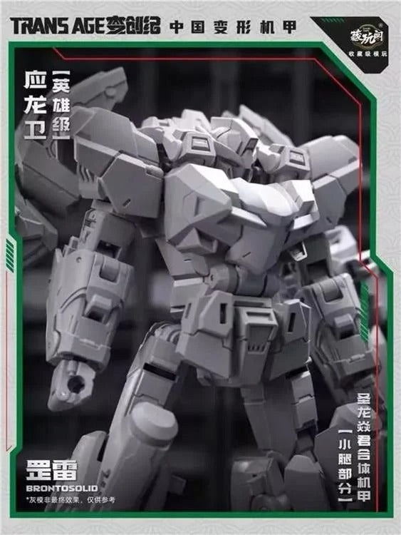Cang-Toys presents the first addition to their new Longyan Combiner series, Brontosolid.

Able to swap between robot and brontosaurus modes, this figure features dynamic articulation and multiple weapon accessories to bring vengeance down from the skies.

Add to your collection and order your TA-WYL004 Brontosolid today!