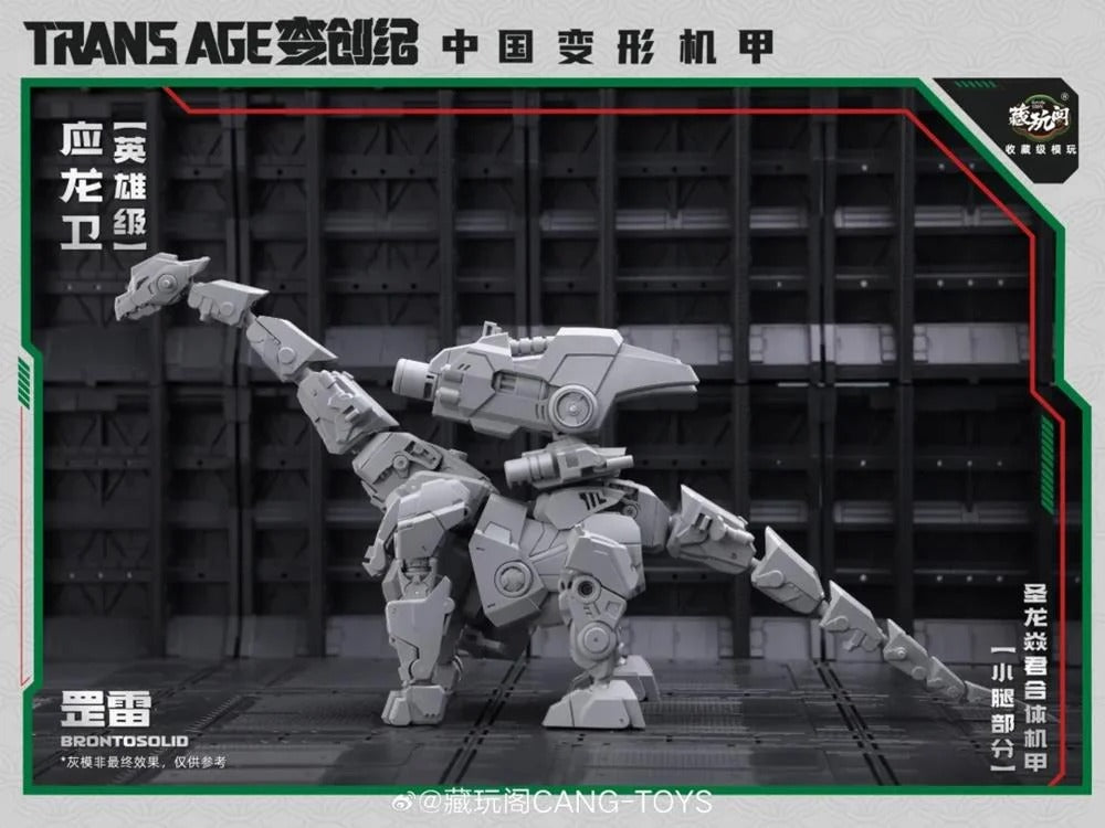 Cang-Toys presents the first addition to their new Longyan Combiner series, Brontosolid.

Able to swap between robot and brontosaurus modes, this figure features dynamic articulation and multiple weapon accessories to bring vengeance down from the skies.

Add to your collection and order your TA-WYL004 Brontosolid today!