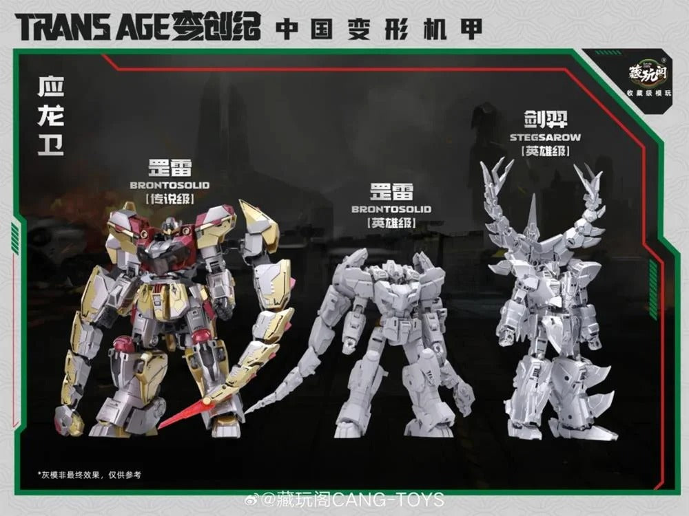 Cang-Toys presents the first addition to their new Longyan Combiner series, Brontosolid.

Able to swap between robot and brontosaurus modes, this figure features dynamic articulation and multiple weapon accessories to bring vengeance down from the skies.

Add to your collection and order your TA-WYL004 Brontosolid today!