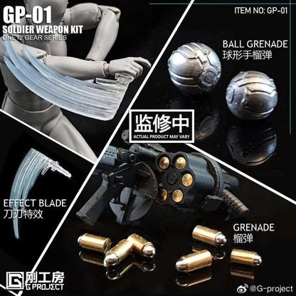 (Pre-order) G-PROJECT 1/12 Scale Soldier Weapon Kit GP-01