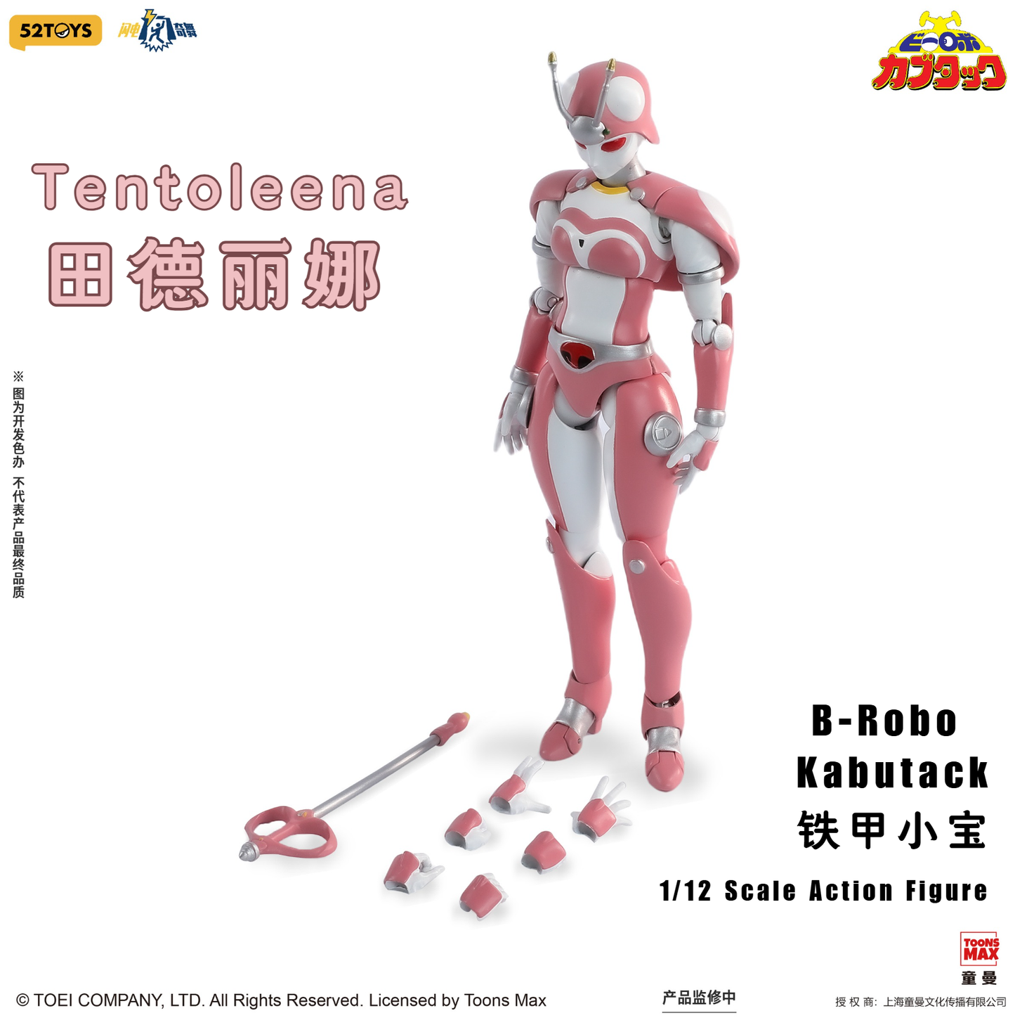 52toys 1/12 B-Robo Kabutack Tentoleena
