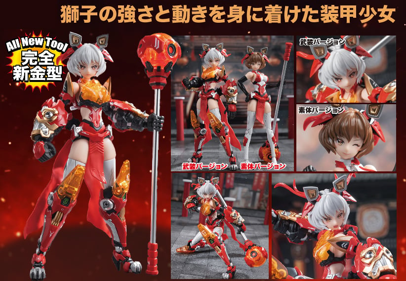 Expand your A.T.K. Girl collection with this Awoken Mountain Lion 1/12 scale mecha-girl plastic model kit by Eastern Model! This highly articulated model features a red and white color scheme and includes a variety of parts along with various accessories for creating fun poses with the model. Be sure to add this model to your collection!