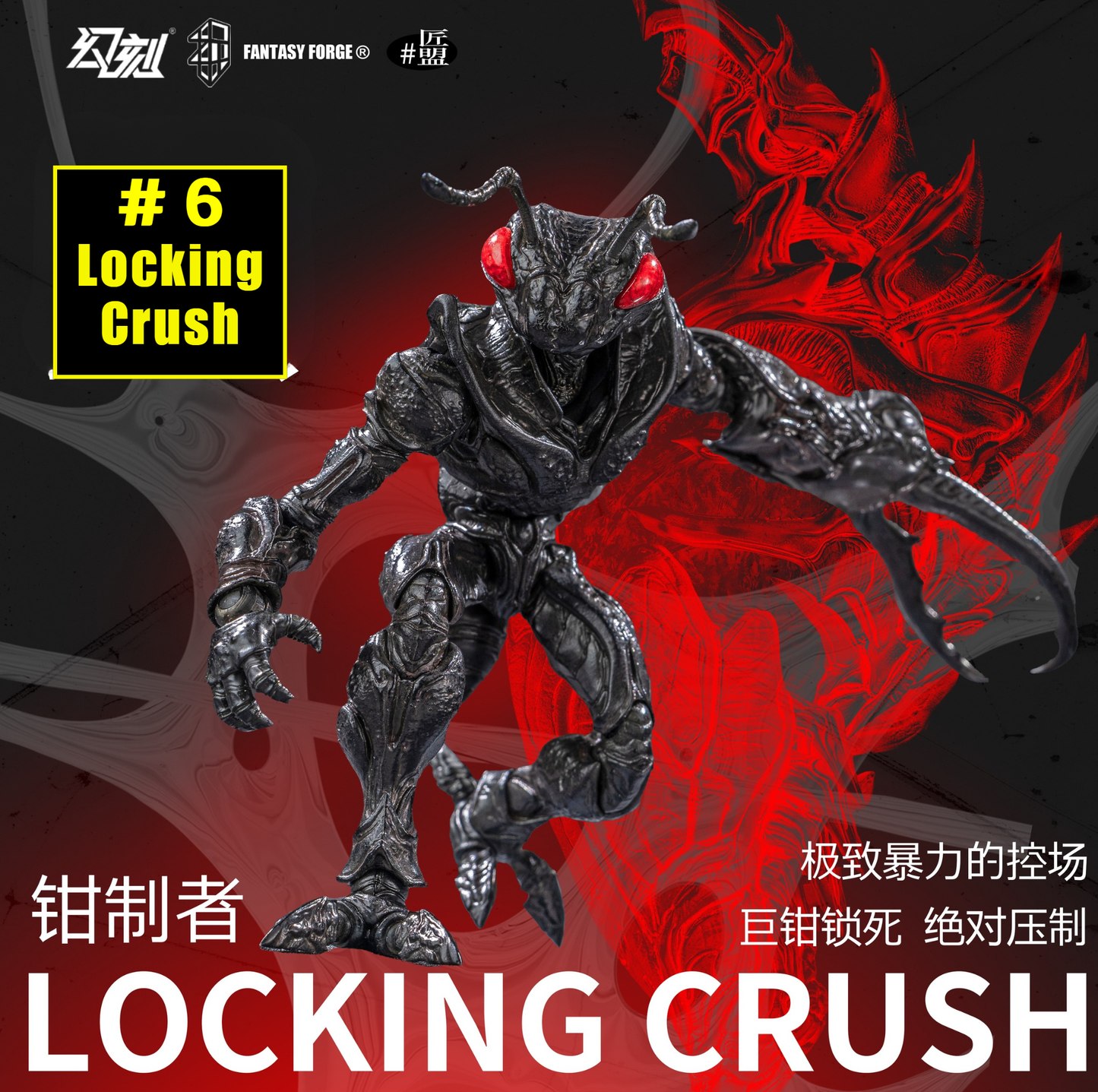 (Preorder) Havoc Studio x Maestro Union B.I.W Bio-Insect Weapon Ant Army 1/12 blind box action figure