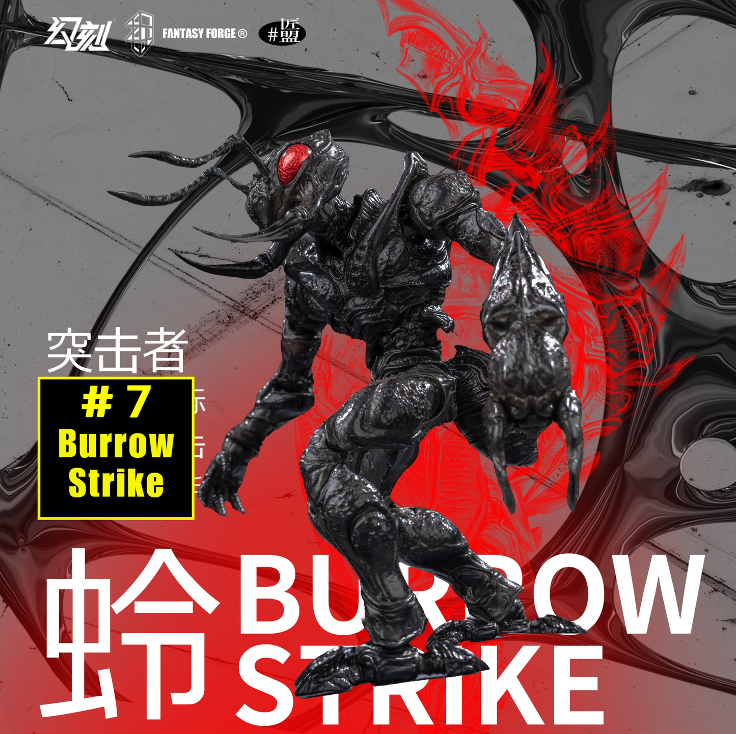 (Preorder) Havoc Studio x Maestro Union B.I.W Bio-Insect Weapon Ant Army 1/12 blind box action figure