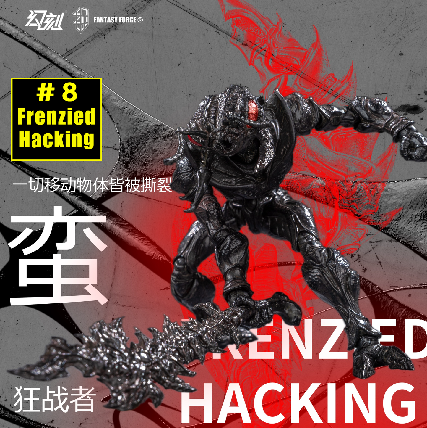(Preorder) Havoc Studio x Maestro Union B.I.W Bio-Insect Weapon Ant Army 1/12 blind box action figure