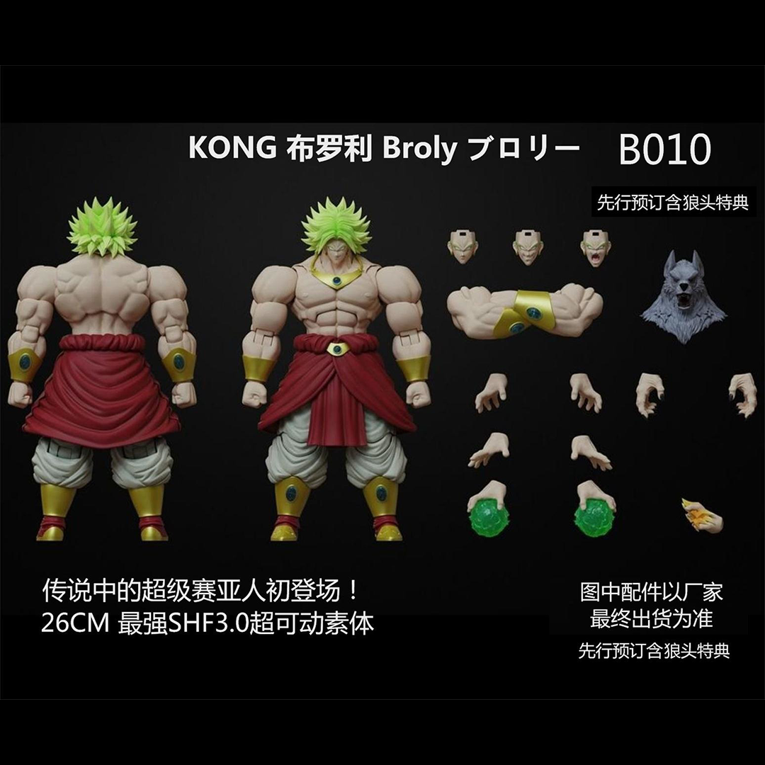 (Pre-order) Kong Model DB SHF3.0 Broly Legend 3 B010 Figure