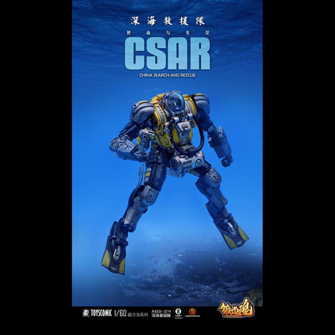 A new generation of 1/60 superalloy mecha by ToysComic! This CV-39S Type Deep Sea Rescue comes armed with various weapons and accessories.