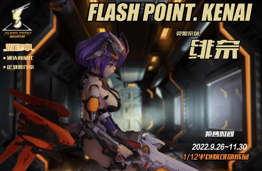 Flash Point presents the new LingJi Kenai figure, ready to upgrade your collection. This 1/12 scale figure features a mix of mecha design combined with a humanoid figure. The multiple interchangeable heads and other accessories give a fair amount of customization for your LingJi Kenai figure. Make sure to add this customizable figure to your mecha display!