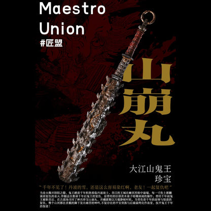 (Pre-order) Maestro Union Immortal Legend Syuten Douji 1/12 Figure