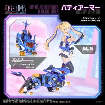 A collaborative project with Kotobukiya Co., Ltd., the pioneer of the current cute girl plastic model market! The team responsible for the prototype design of Kotobukiya's beautiful girl plastic models and HMM Zoids is in charge.

Each part's mechanisms and connections adhere to the latest specifications of “Frame Arms Girl.” The size is also the same (1/10 scale) and compatible for mixing and matching!