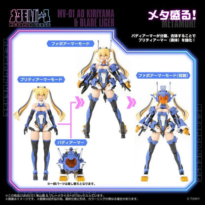 A collaborative project with Kotobukiya Co., Ltd., the pioneer of the current cute girl plastic model market! The team responsible for the prototype design of Kotobukiya's beautiful girl plastic models and HMM Zoids is in charge.

Each part's mechanisms and connections adhere to the latest specifications of “Frame Arms Girl.” The size is also the same (1/10 scale) and compatible for mixing and matching!