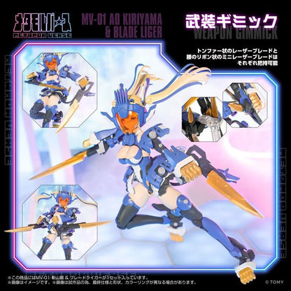 A collaborative project with Kotobukiya Co., Ltd., the pioneer of the current cute girl plastic model market! The team responsible for the prototype design of Kotobukiya's beautiful girl plastic models and HMM Zoids is in charge.

Each part's mechanisms and connections adhere to the latest specifications of “Frame Arms Girl.” The size is also the same (1/10 scale) and compatible for mixing and matching!