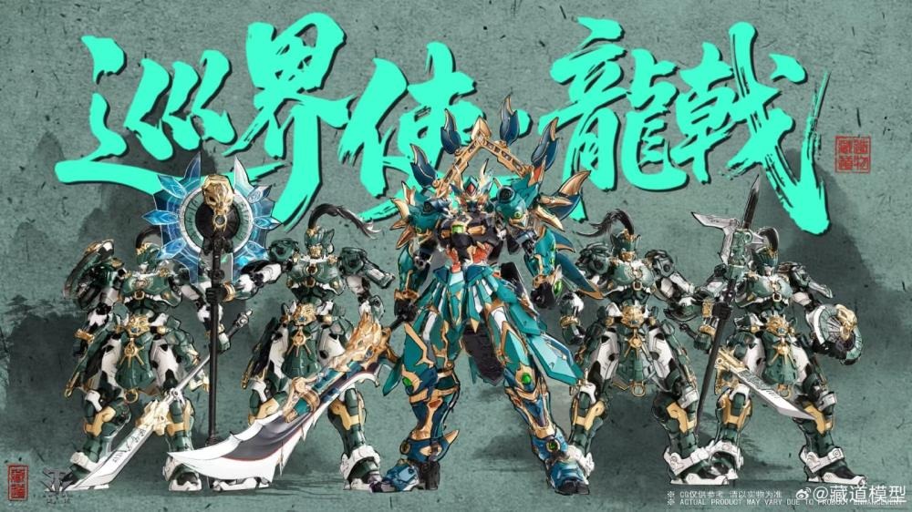 ZEN Of Collectible is proud to present a new creative model kit that will add to your mecha collection: the Patrolman Dragon Spear Mecha model kit! Designed with an impressive amount of detailing, this model kit includes a wide range of accessories for the ultimate mech warrior! Don't miss out on growing your collection and order your model kit today!