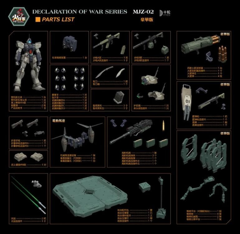 Reinforcements are on the way! Hot General is proud to present a new entry in their dynamic mecha line of figures: Shadow War Zone! It features premium detail and articulation and includes several weapons and accessories for a wide variety of display options. Don't miss out on this awesome figure and order yours today!
