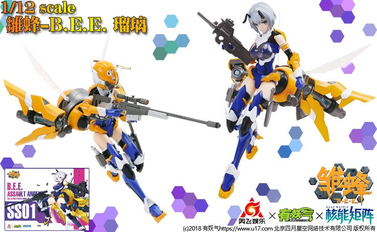 Liu Li, the third-generation swordsman from the animation "Hinabachi-B.E.E.", gets a new 1/12 scale figure model kit from Nuke Matrix! She's jointed for full poseability after assembly, and she comes with various weapons and a stand to support her in airborne poses.