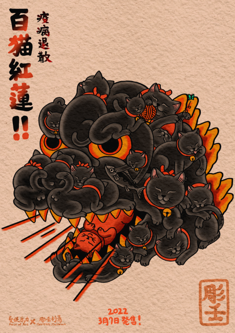 After the success of Kingboo vs Ziboo, Force of Art proudly presents a complete new Project: Red Flame Hundred Cats with the inspiration of Ukiyo-e, Force of Art creates the strongest Fusion Monster: Red Flame Hundred Cats with the help of Taiwan Tattoo Master: Mr. Horiren!   Product Details:  Red Flame Hundred Cats (Powerful Fortune cats, Red Lotus, Ukiyoshi, Kaiju, Dinosaur, Monster) Resin Statue/ Desk Lamp/ Table Lamp/ LED Lamp