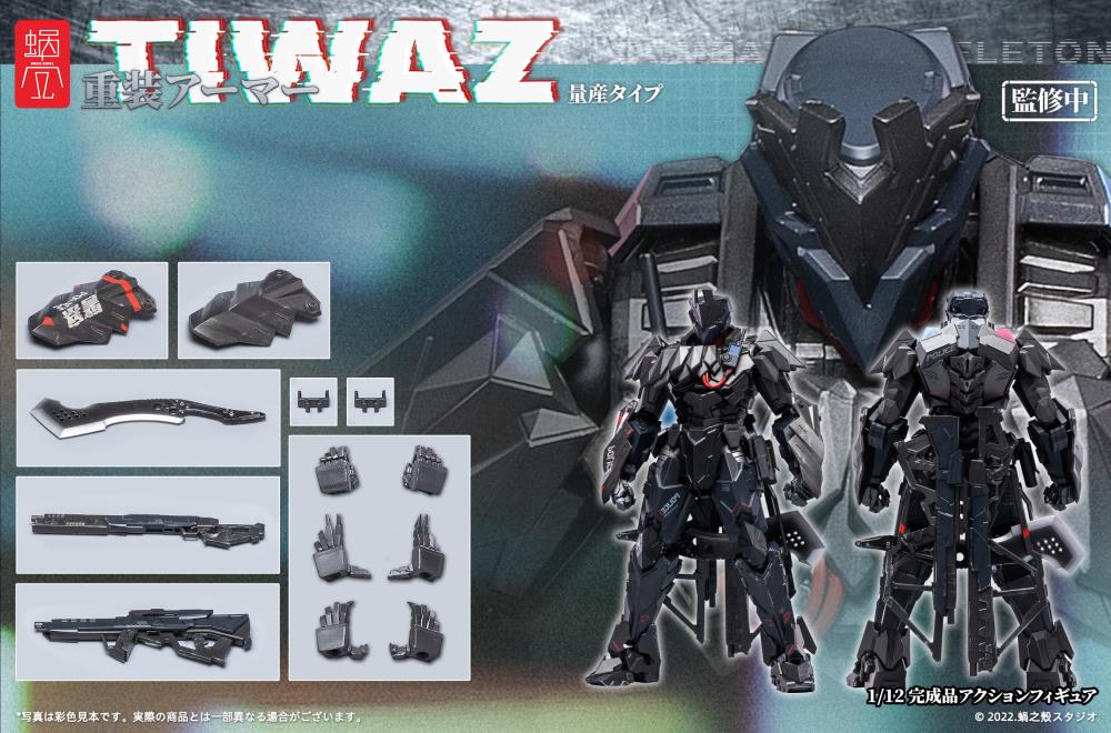 Snail Shell Heavy Armor TIWAZ Mass Production Type 1/12