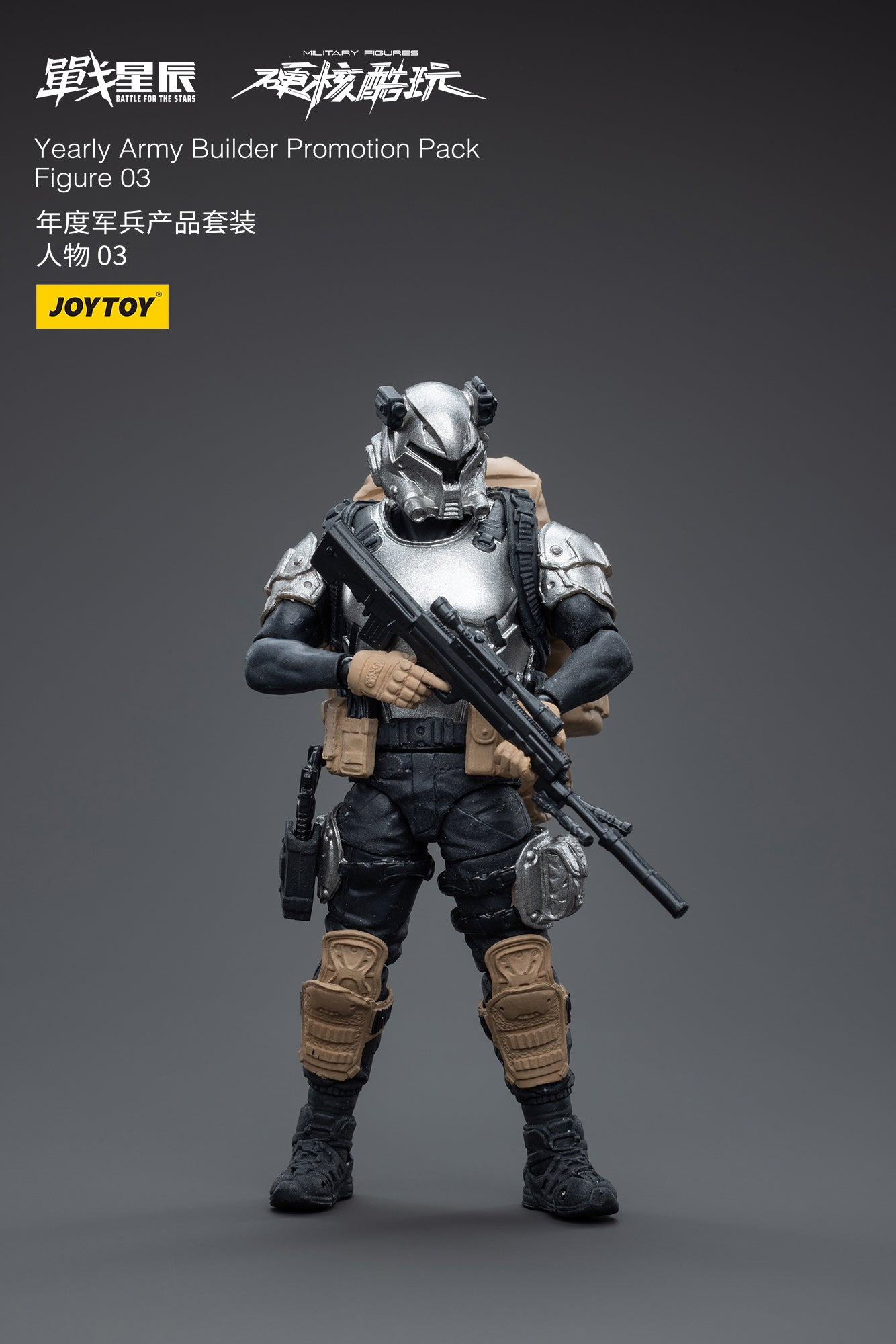 Joy Toy's Battle for the Stars figure series continues with the  Yearly Army Builder Promotion Pack! Each JoyToy 1/18 scale articulated figure features intricate details on a small scale and come with equally-sized accessories.