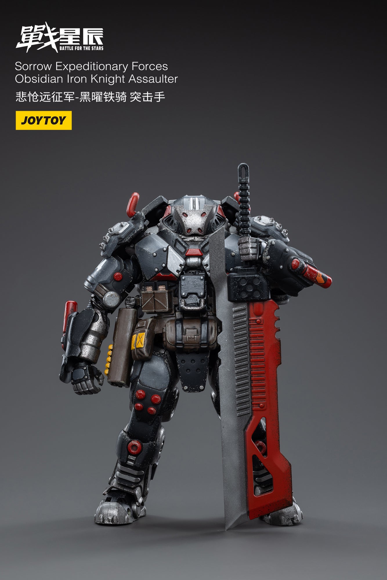 From Joy Toy, this Joy Toy Sorrow Expeditionary Forces Obsidian Iron Knight Assaulter action figure is incredibly detailed in 1/18 scale. JoyToy figure is highly articulated and includes weapon accessories as well as interchangeable hands.