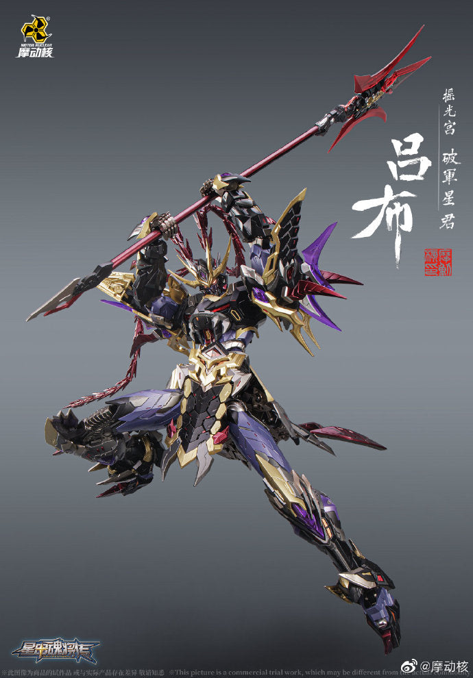 The Legend of Star General series kicks off with Motor Nuclear's MNQ-05X God of War, Lu Bu, in 1/72 scale!  This deluxe version comes with a gorgeous stallion for it to ride, perfect for displaying in the midst of battle. The set also includes various weapons like a bow and arrow and a flexible cloak.