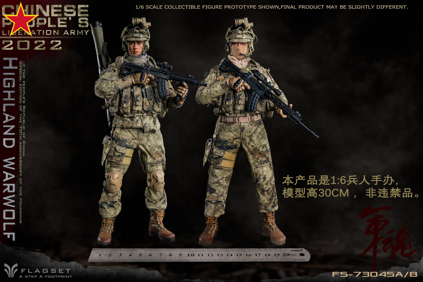 From Flagset, the Chinese People’s Liberation Army Highland Warwolf Sniper figure is highly detailed with amazing poseability. The 1/6 scale figure is dressed in a real fabric uniform and includes a wide selection of accessories. 