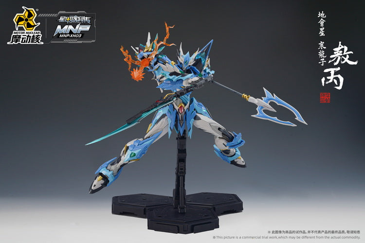The Legend of Star General series continues with Motor Nuclear's MNP-XH03 HanLongZi AoBing Blue Dragon in model kit form!