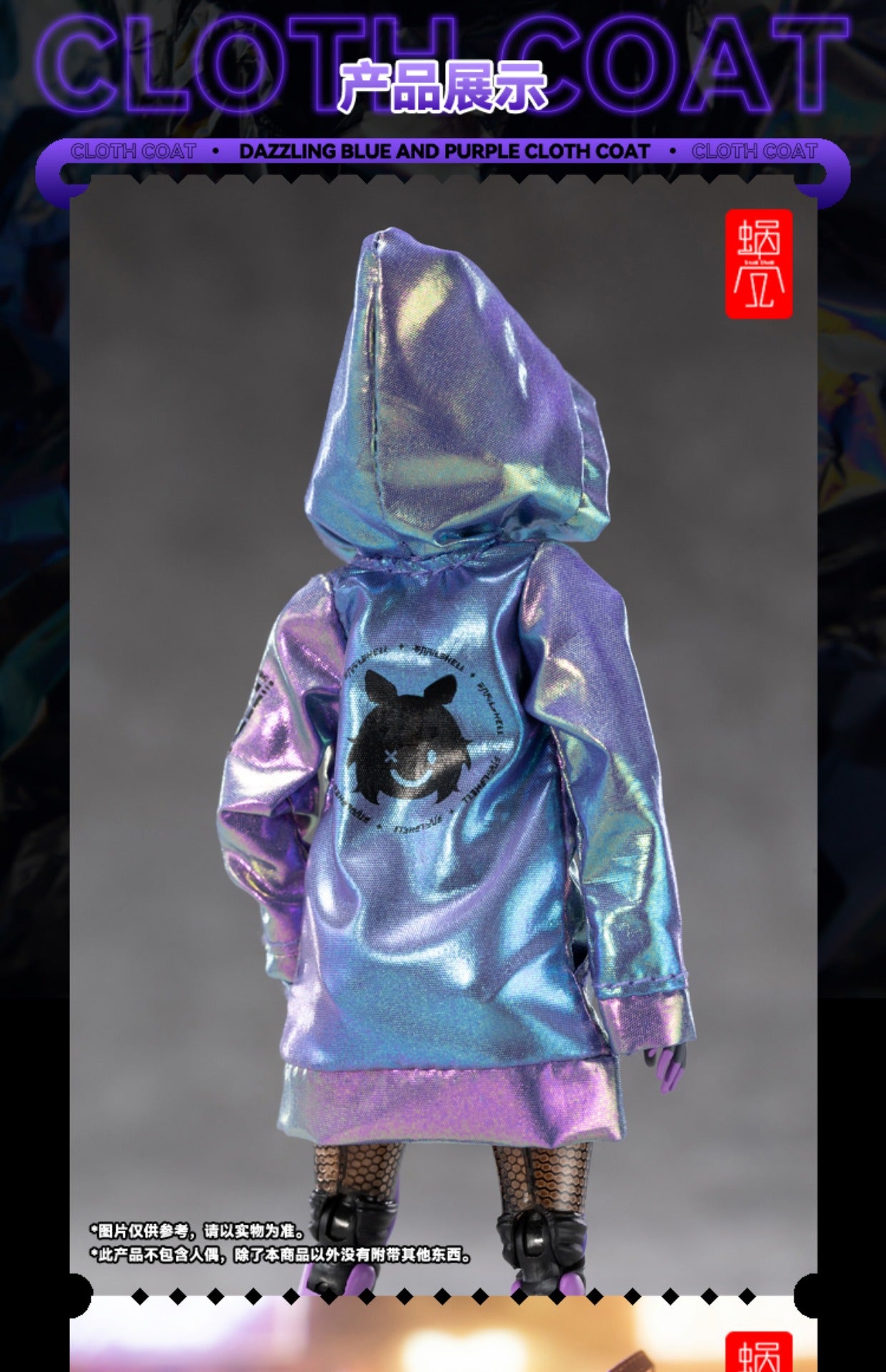 Snail Shell All Purpose Dazzling Blue and Purple Cloth Coat