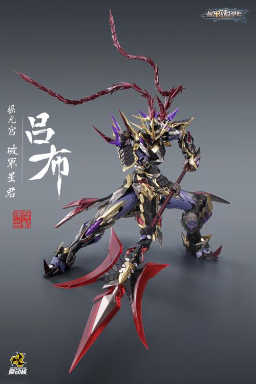 The Legend of Star General series kicks off with Motor Nuclear's MNQ-05X God of War, Lu Bu, in 1/72 scale!  This deluxe version comes with a gorgeous stallion for it to ride, perfect for displaying in the midst of battle. The set also includes various weapons like a bow and arrow and a flexible cloak.